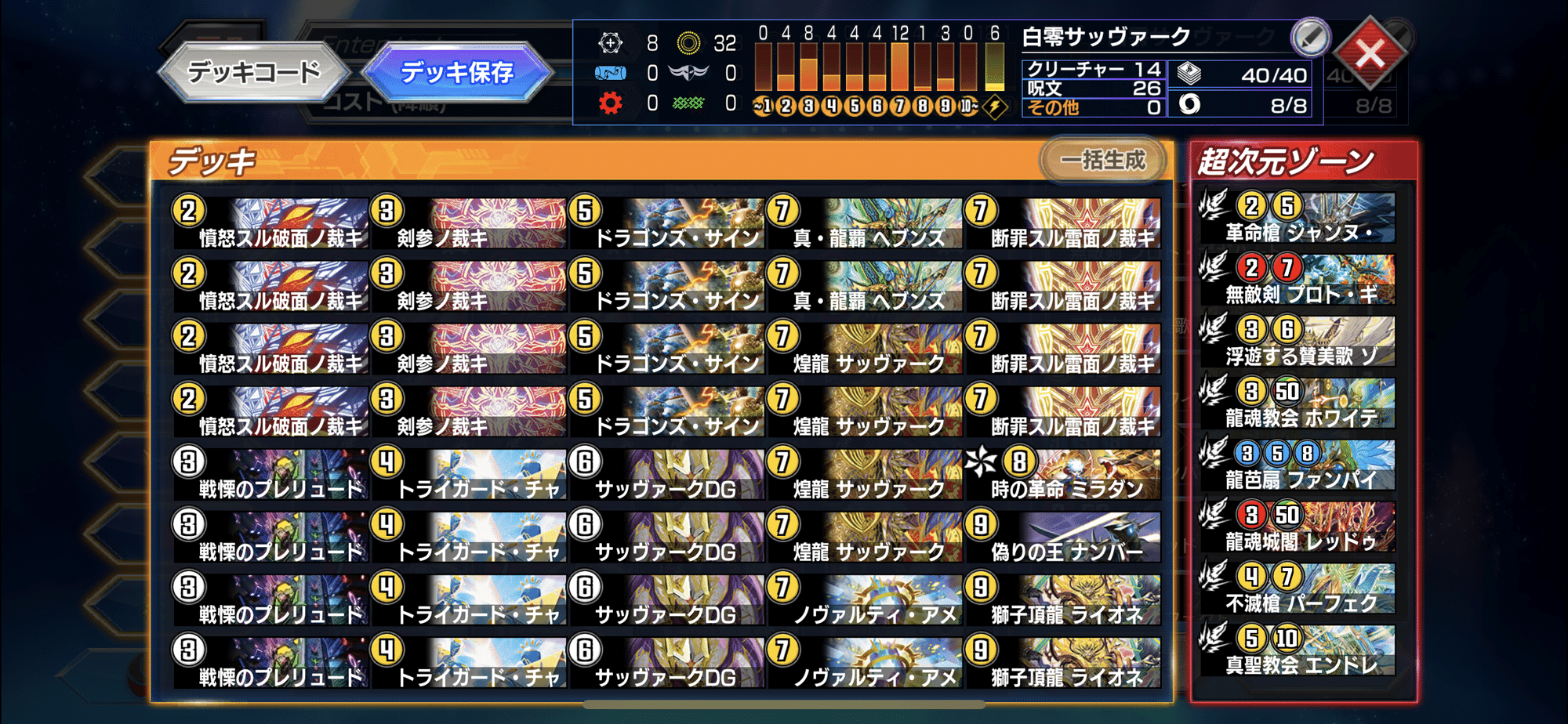 デュエプレ】AD版白零サッヴァークの思考整理｜あろう