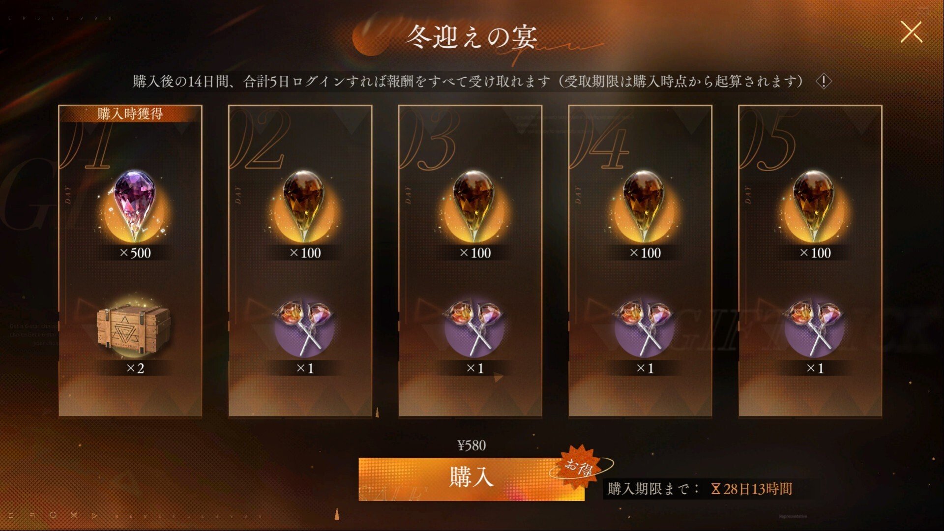 リバース：1999】【Verꓸ2ꓸ8復楽園】課金効率｜のめる