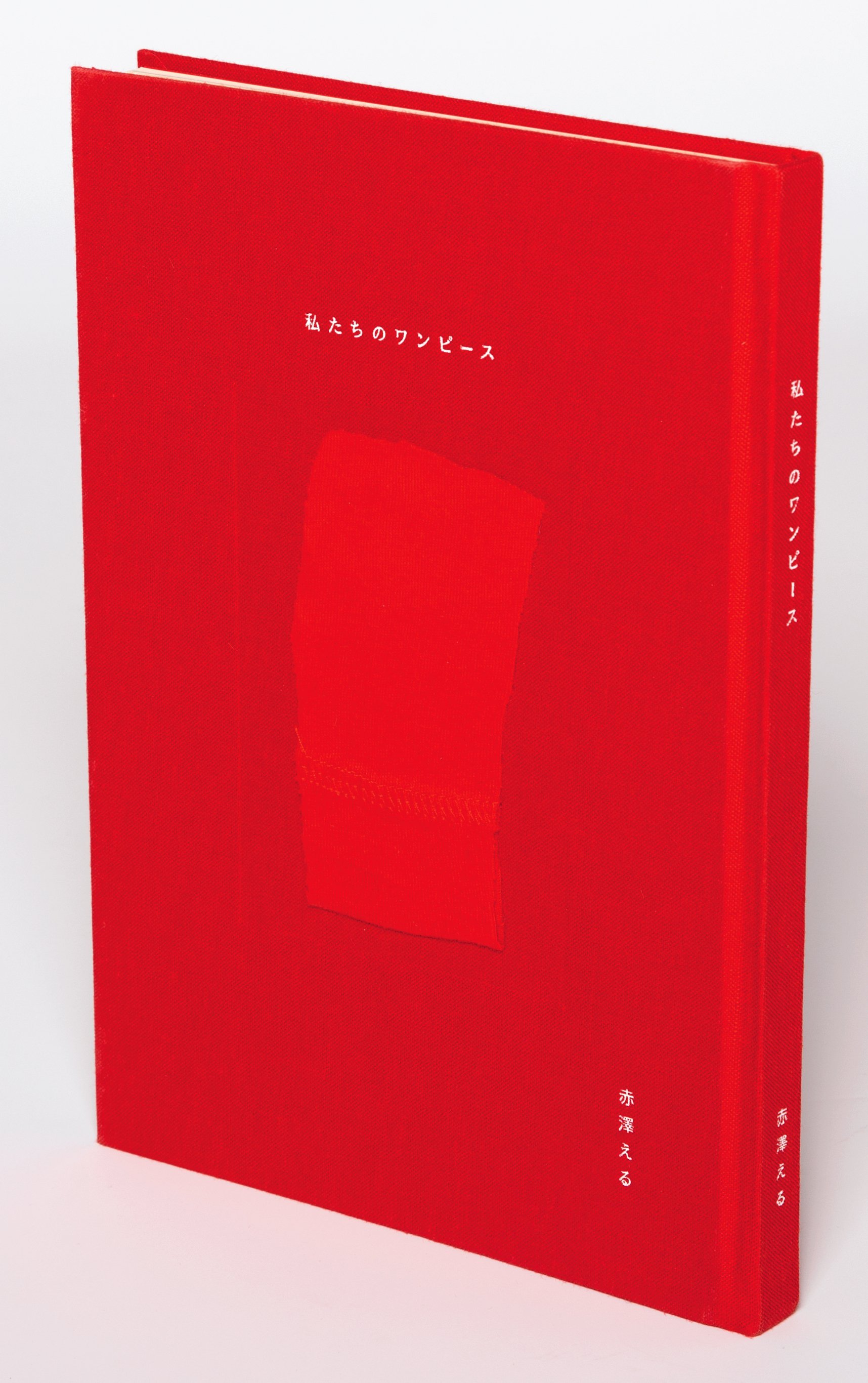 全文公開】だれかのためでも、売上のためでもなく、自分のためにつくれ