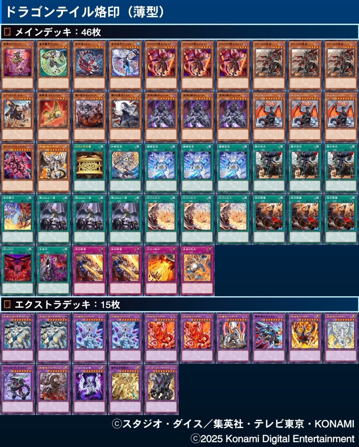 烙印×ドラゴンテイルのメリット・デメリット｜Mas