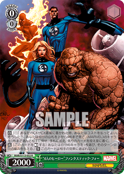 本文無料】高コスパ面取り8門MARVEL【WS/デッキ紹介】｜じろうの備忘録