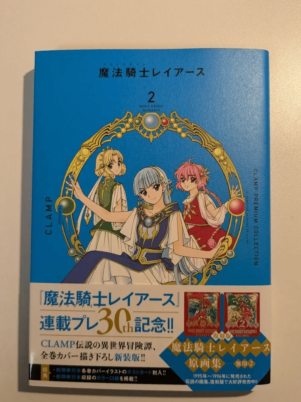 💙⑨2022/10 CPC版コミックス・プレミアBOX｜🗼魔法騎士レイアース