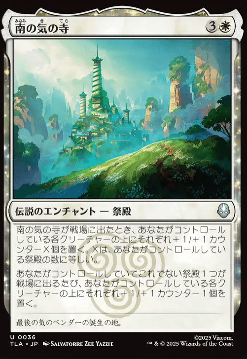 MTGxAVATARのコモン・アンコモンのよさげなカードを見ていく