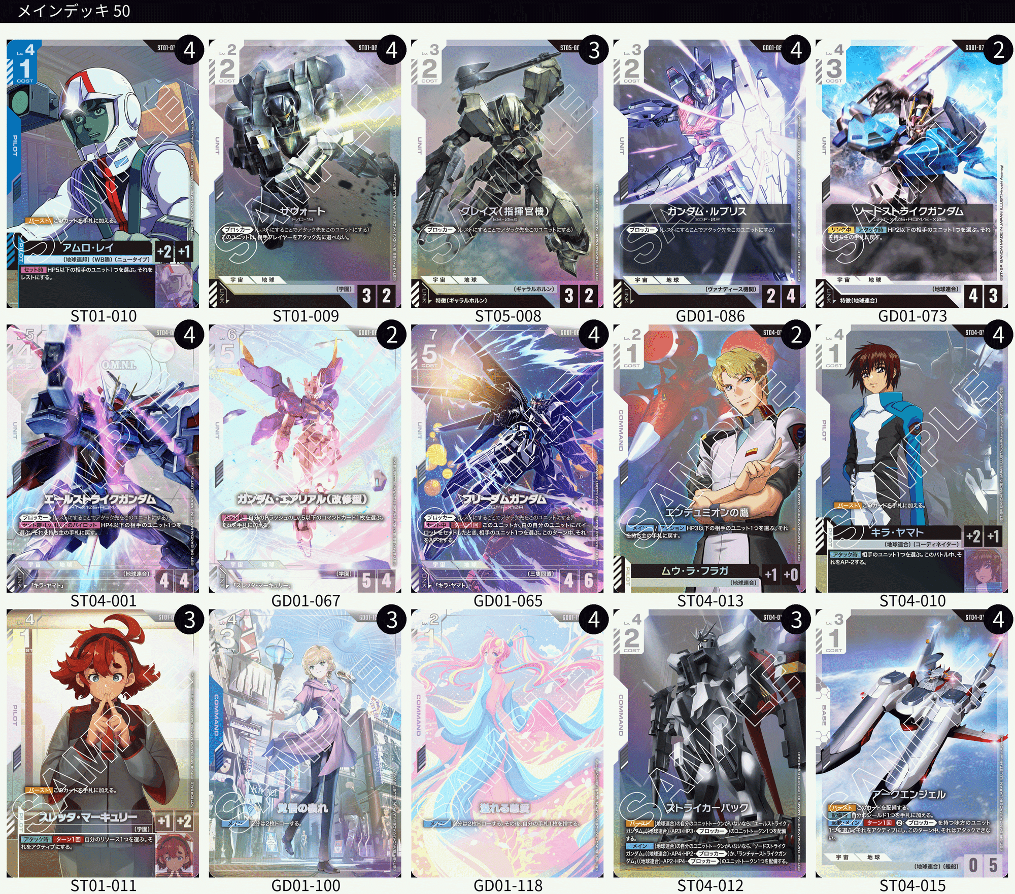 環境考察や青白SEEDデッキ＆緑白ウイングSEED アグロ対面の勝率上げ