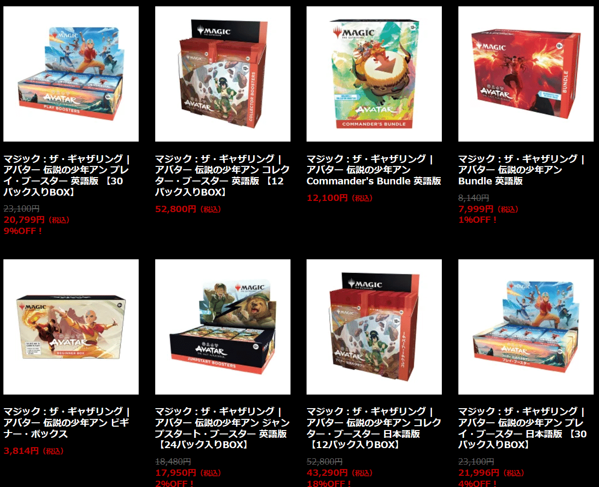 マジック：ザ・ギャザリング AVATAR バンドル 、コレブ他 福袋