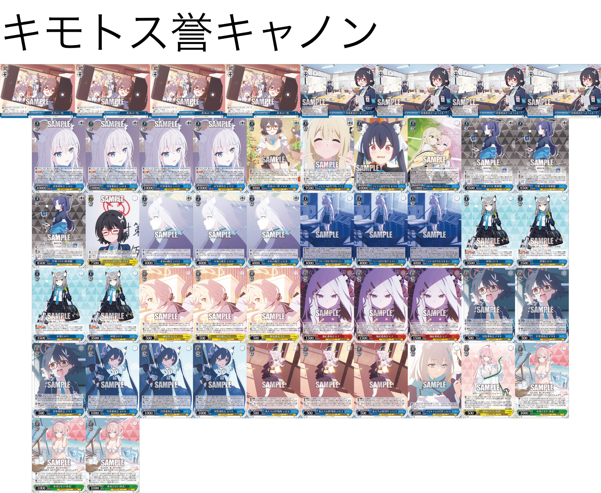 WS新弾ブルアカデッキ紹介8門｜テラ