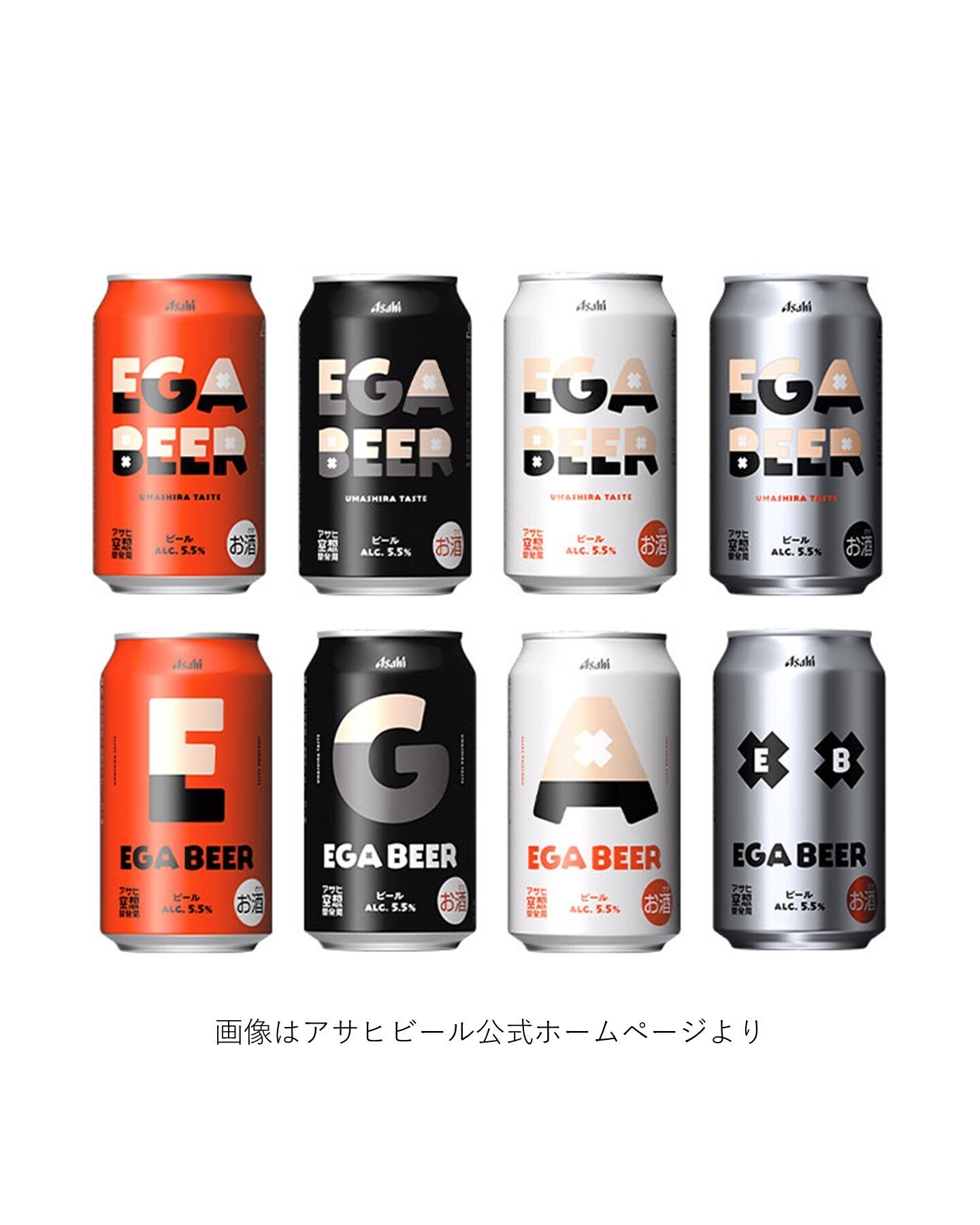 アサヒビールの「アサヒ EGA BEER（エガシルバーパッケージ