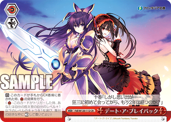 み*ん様 ヴァイス デート・ア・ライブ 8電源 デッキ デート・ア