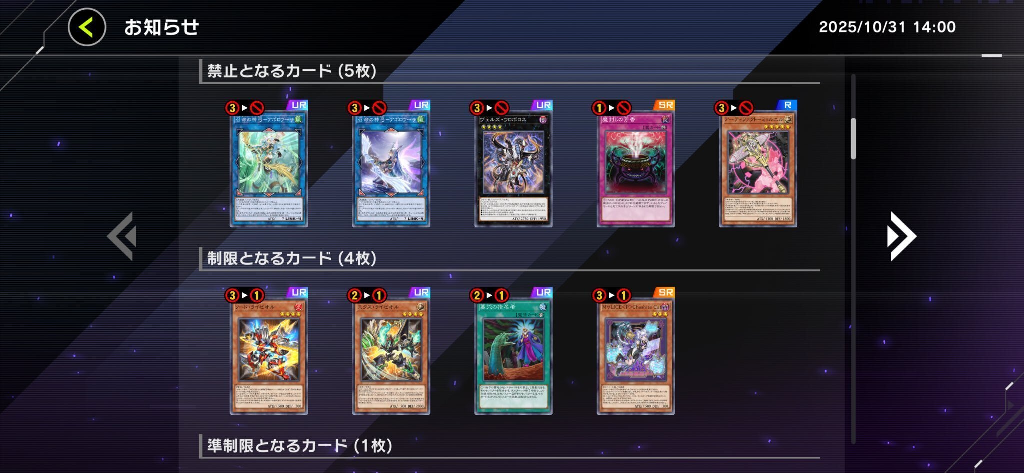 マスターデュエルに改訂到来！｜大枝 楓