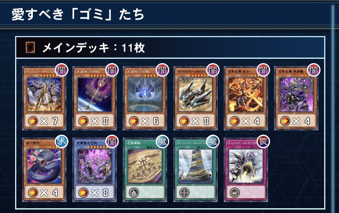 遊戯王 巳剣オルフェゴール 構築済みデッキ 構築済みデッキ】 巳剣