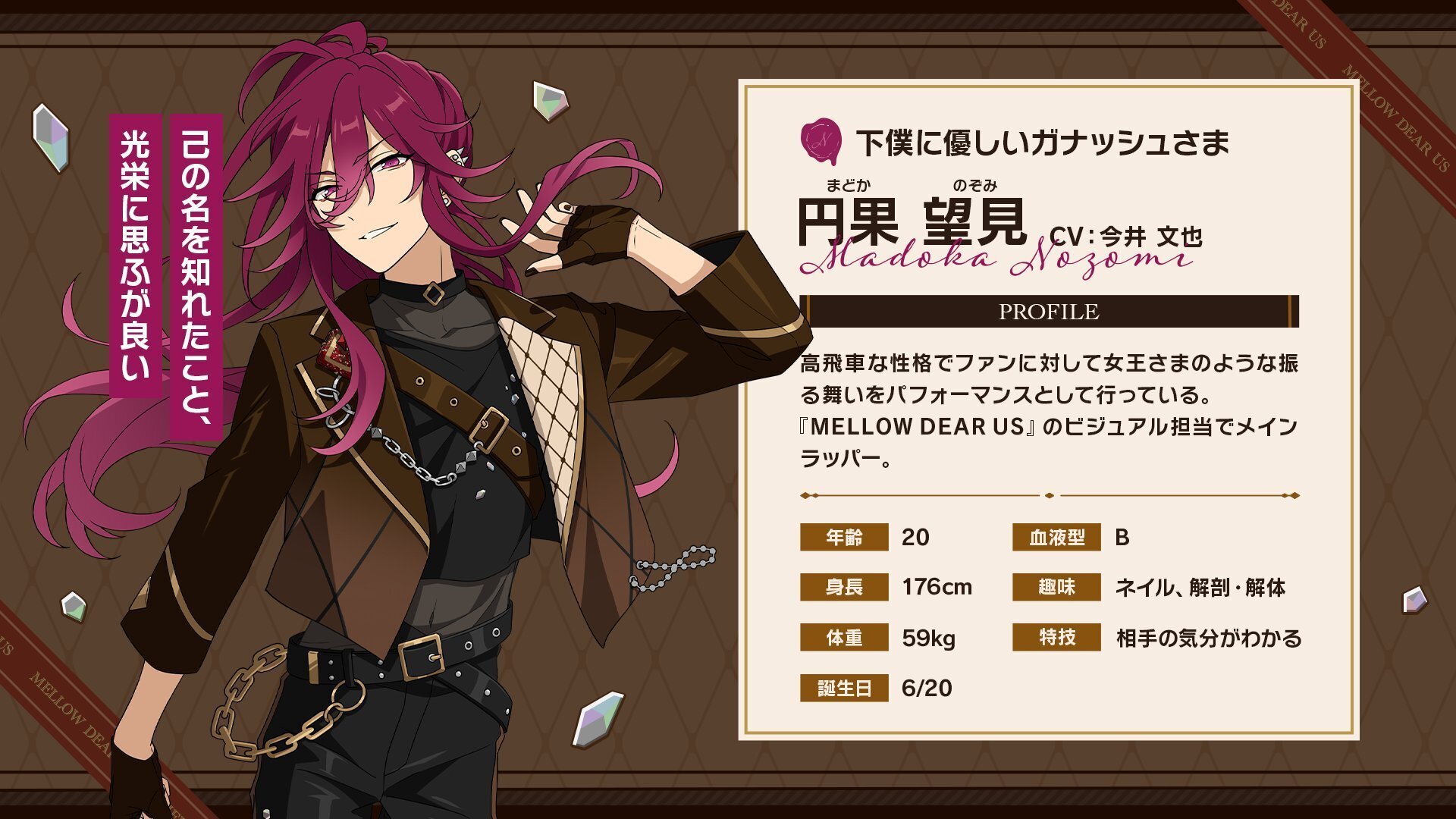 あんスタ】MELLOW DEAR USの情報まとめと感想、考察、妄想｜あねち