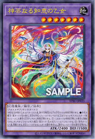 遊戯王 黒魔道+アザミナ出張型アルトメギア デッキ 遊戯王 黒魔道+