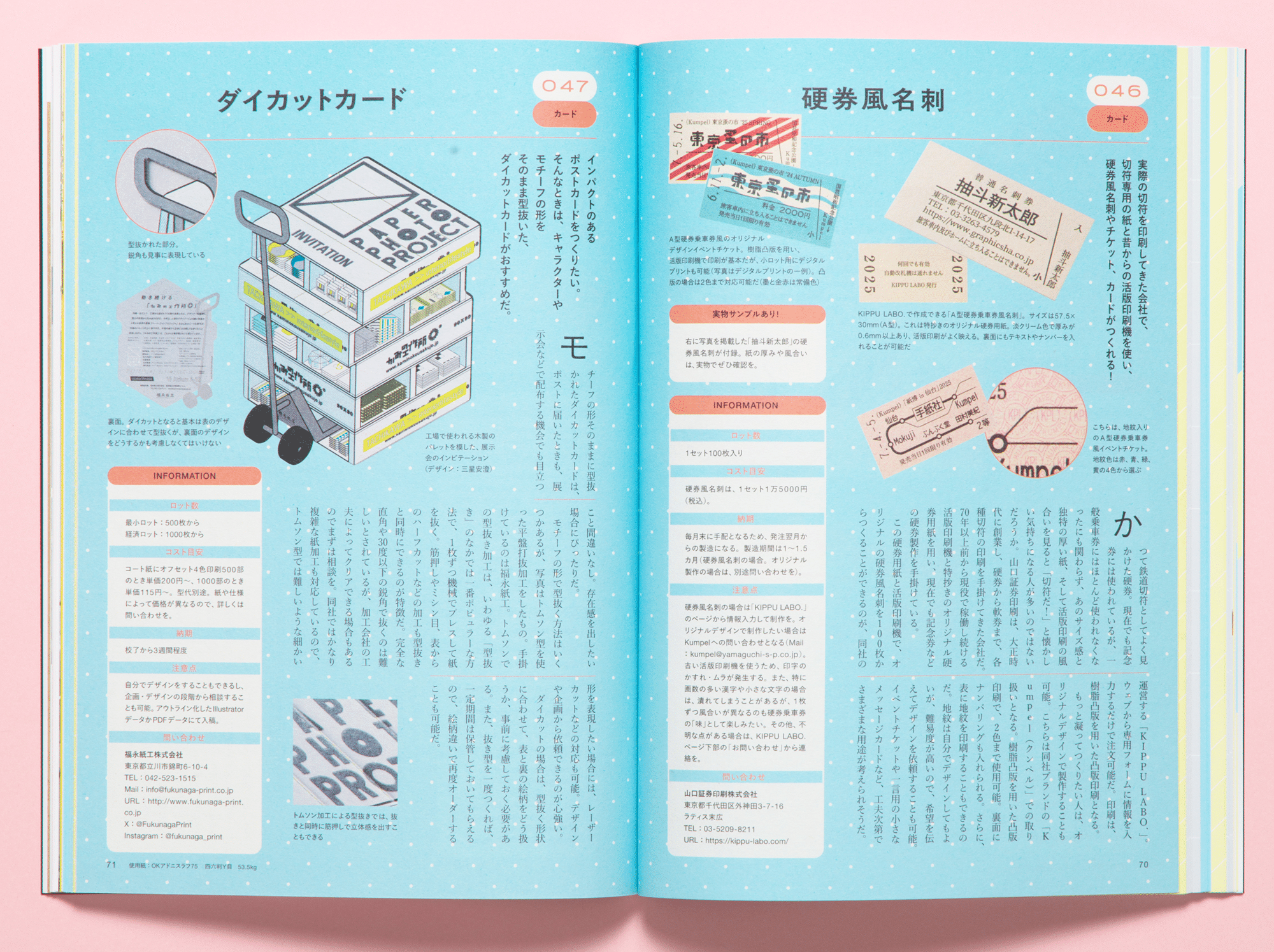 デザインのひきだし7冊セット(付録付き) デザインのひきだし7冊セット