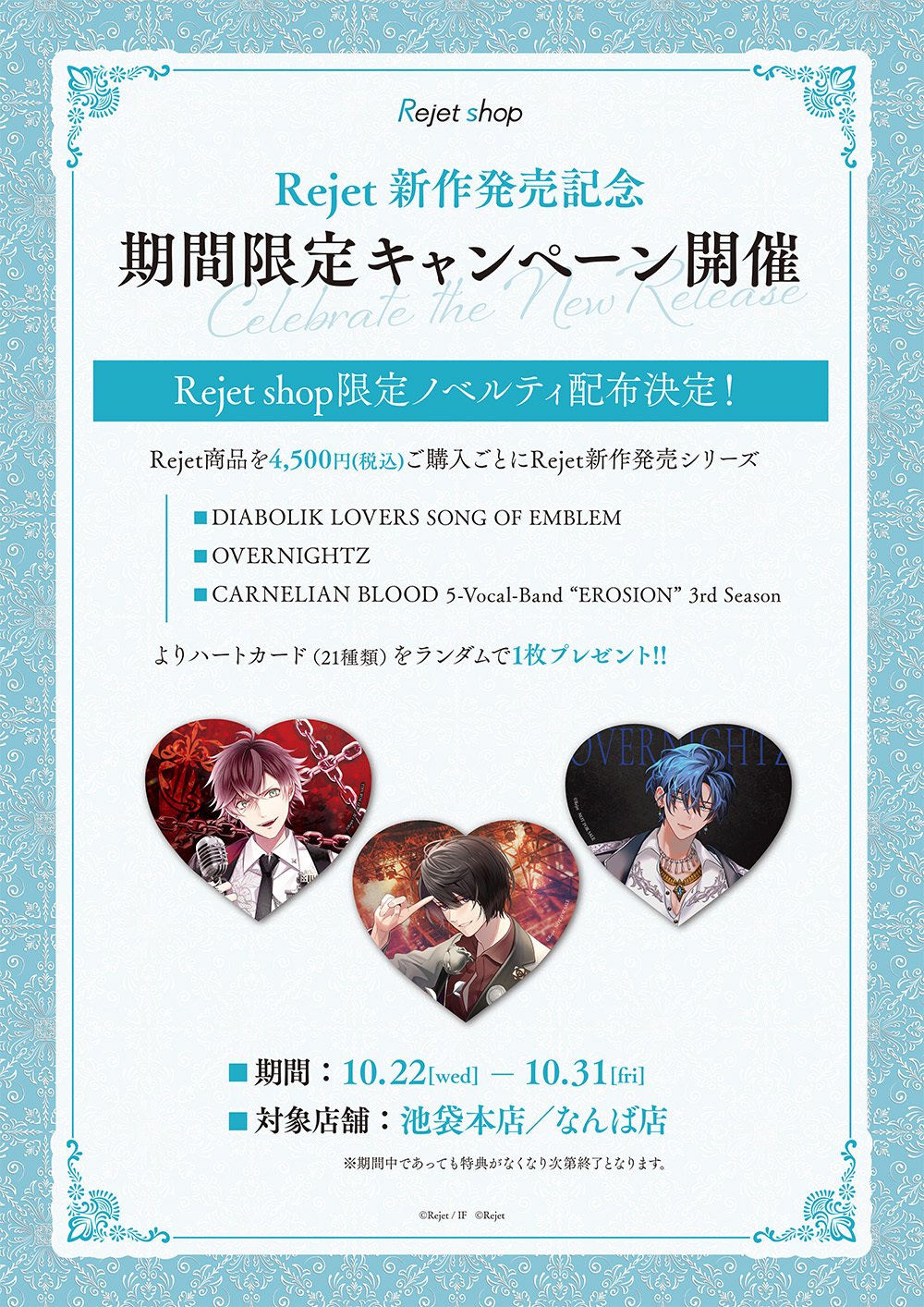 オーヴァーナイツ村 四コマ⑧】・今週のまとめ｜【Rejet】OVERNIGHTZ公式