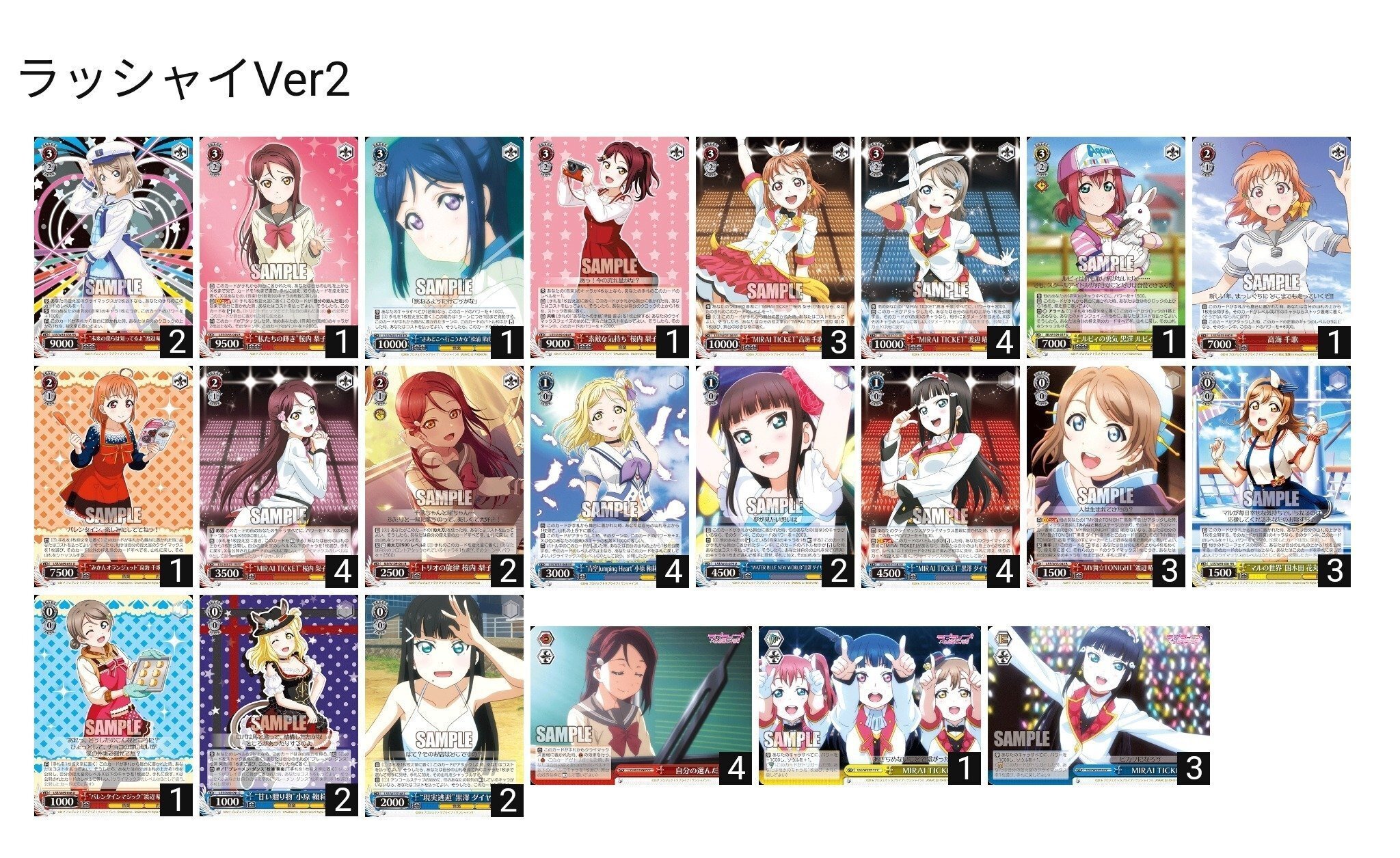 ヴァイスシュヴァルツ]ラブライブサンシャイン｜おのでら