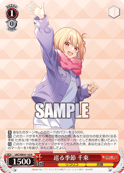 今期結論構築！ リコリコ8扉レシピを紹介！ 〜ヴァイスシュヴァルツ