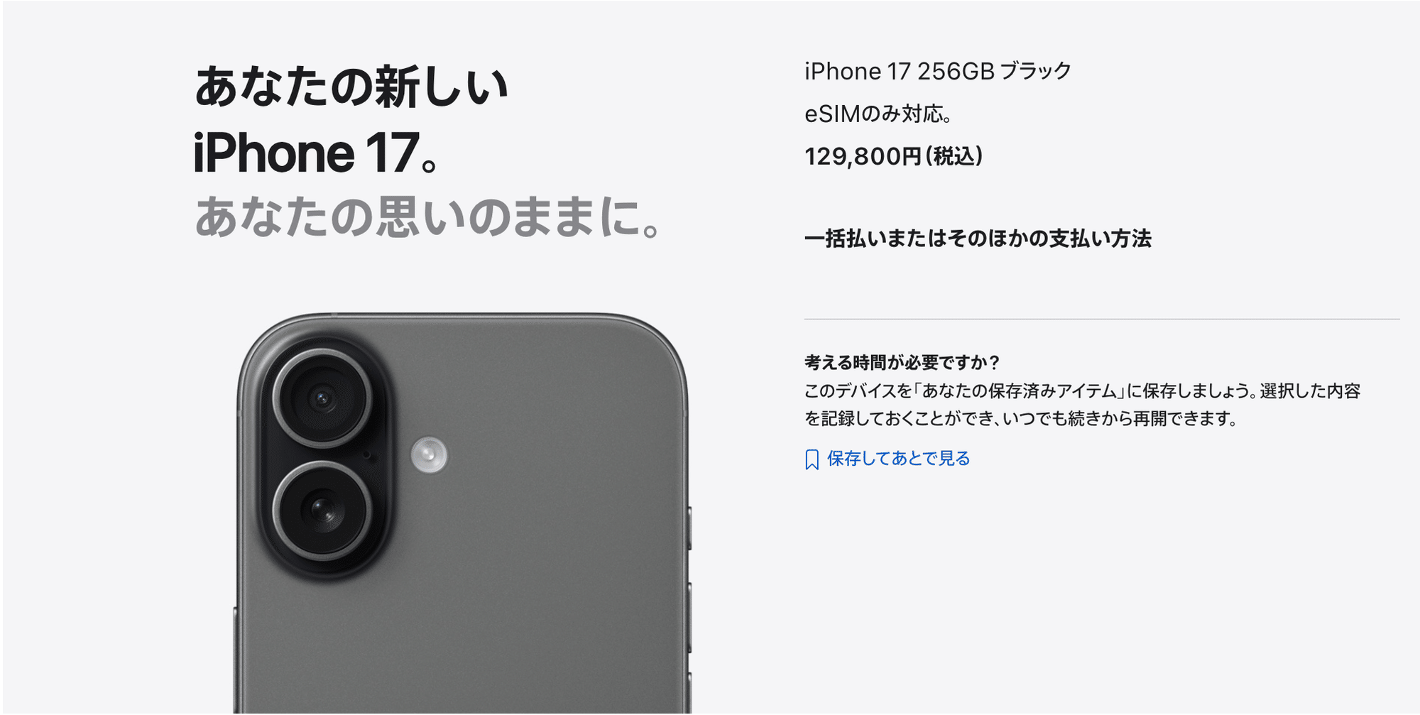 図解】シャッター音の鳴らないiPhoneの買い方｜さとし (Satoshi)