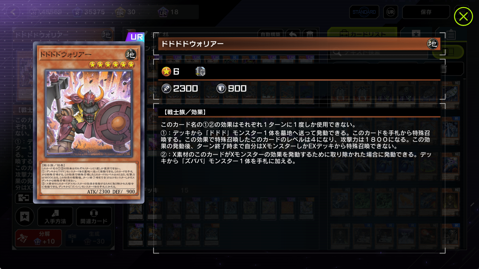 マスターデュエル版オノマトライゼオルあれこれ｜羽琉飛