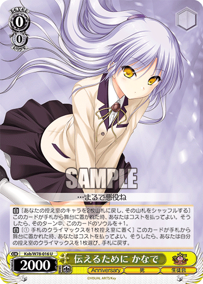 WS】真琴スパナ以外のKeyを考えてみる【扉電源Key】｜クロワ