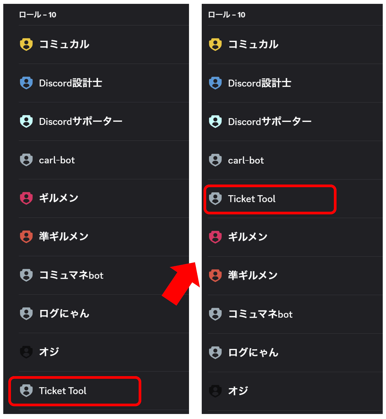 初心者向け】Discordの基本｜個別チャンネルの自動作成 Ticket Toolの