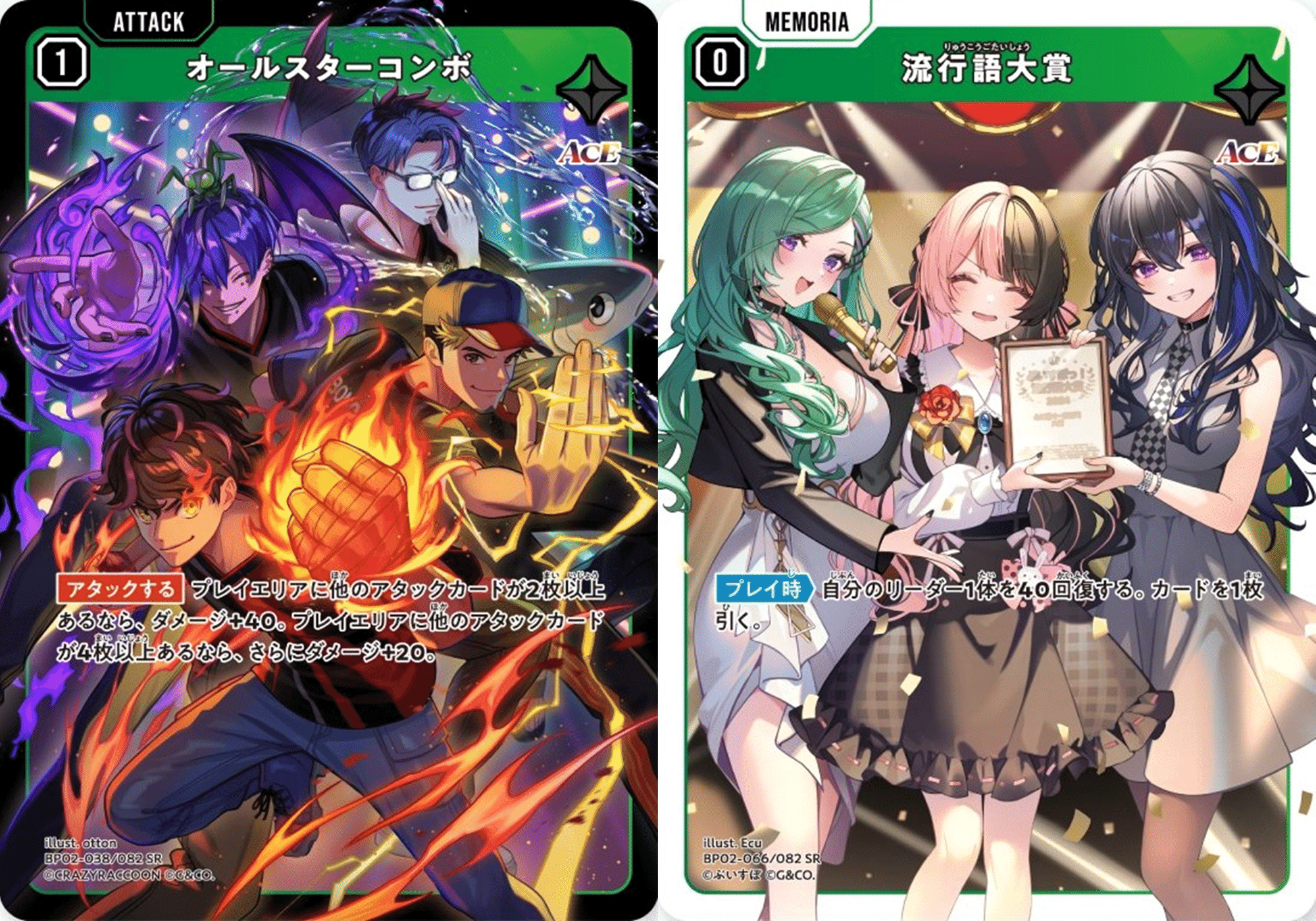 XrossStars/クロスタ】ACE一覧｜ハタ