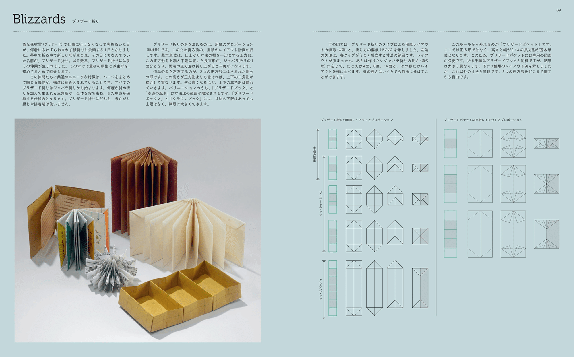 1枚の紙だけで作れる！ 材料、道具、折り方の技法を36作例で紹介