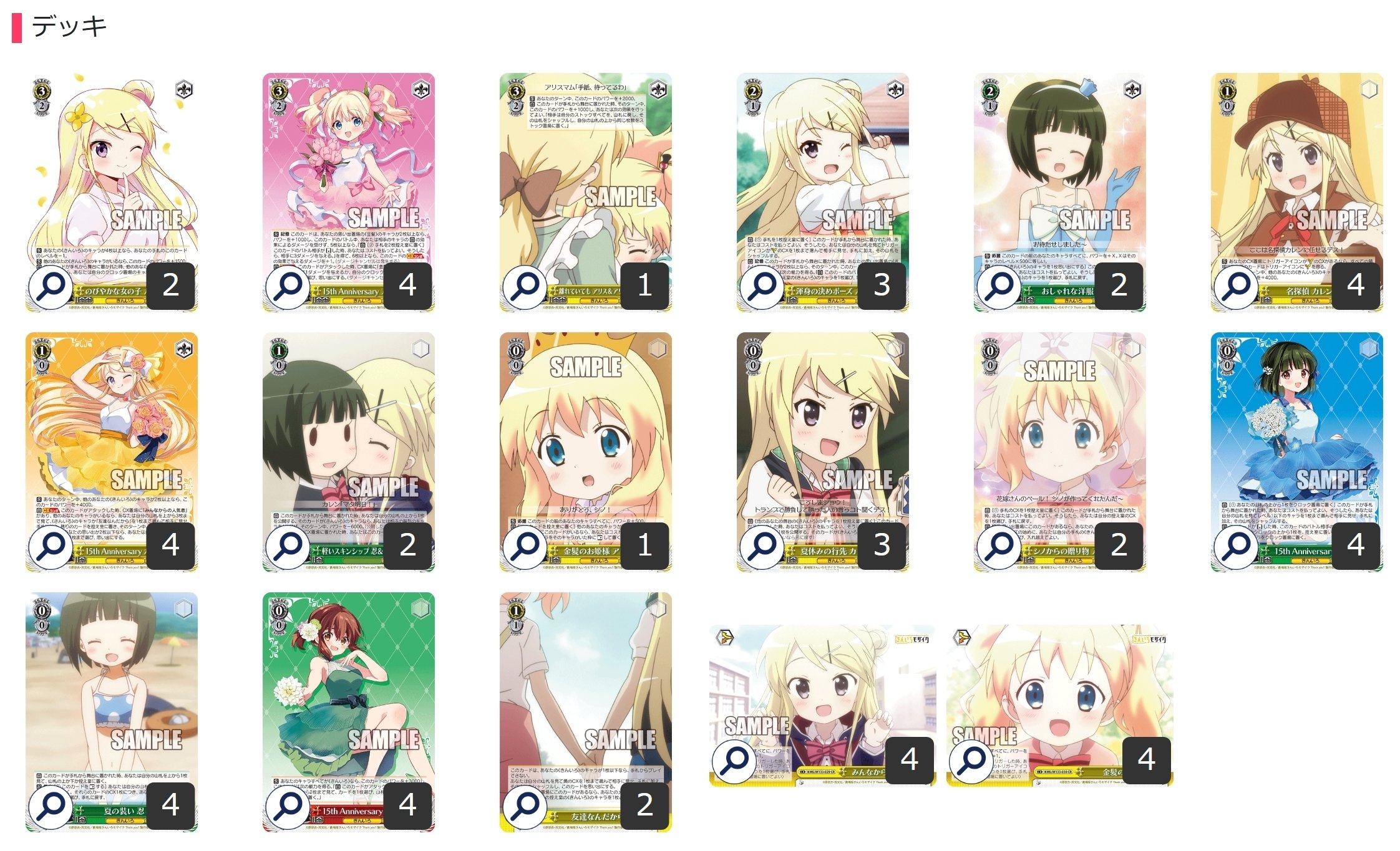 きんいろモザイク 8枝フルホイル デッキパーツ きんいろモザイク 8枝