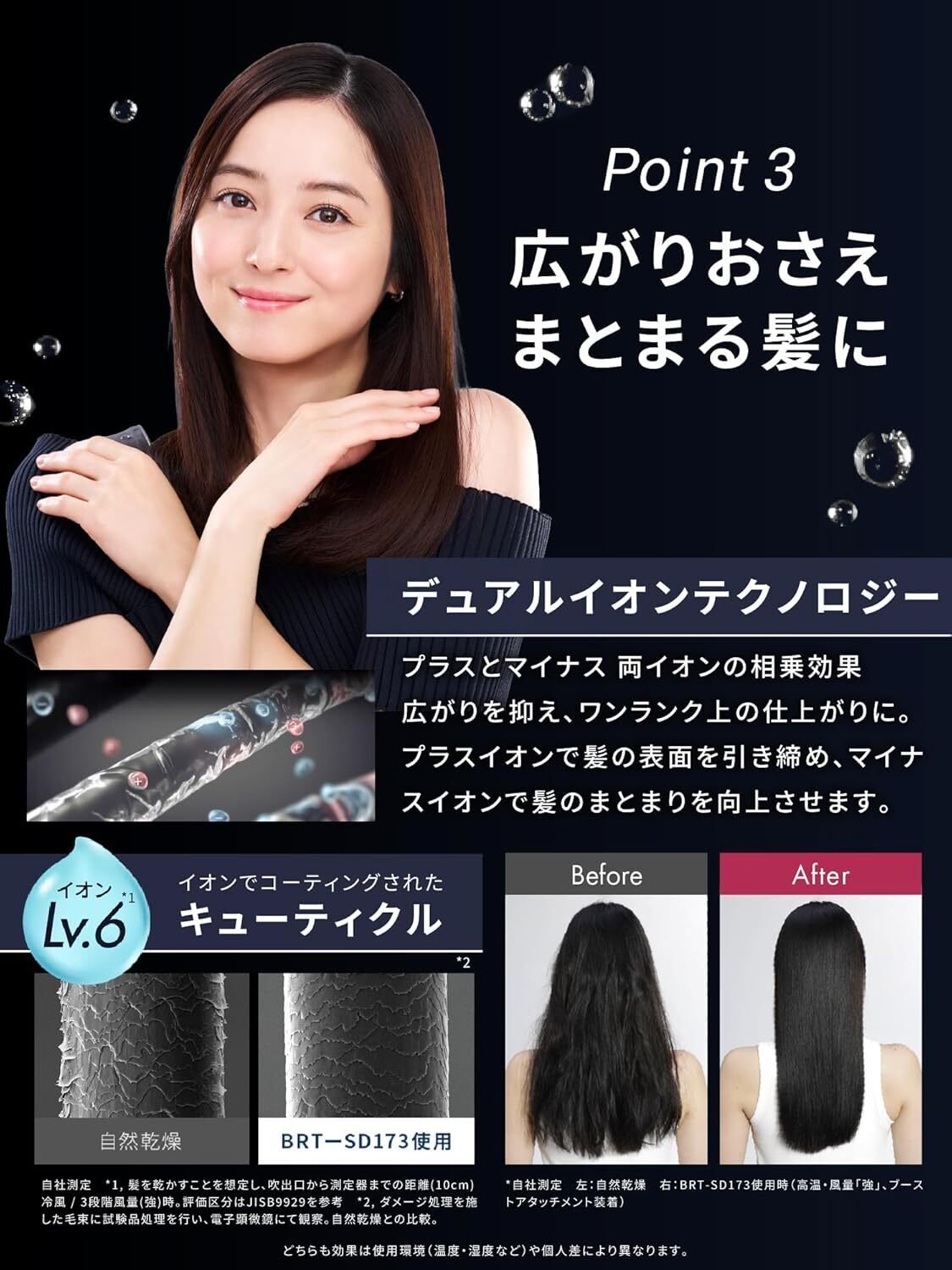 本音レビュー】ブライト SHOWER DRYER + MIST SERUM(2個) ヘア