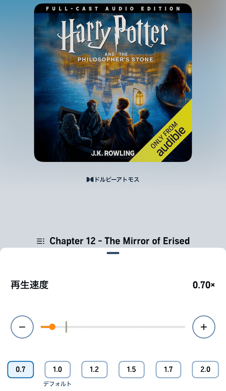 Audibleに『ハリー・ポッター』（英語版）が来た！ 