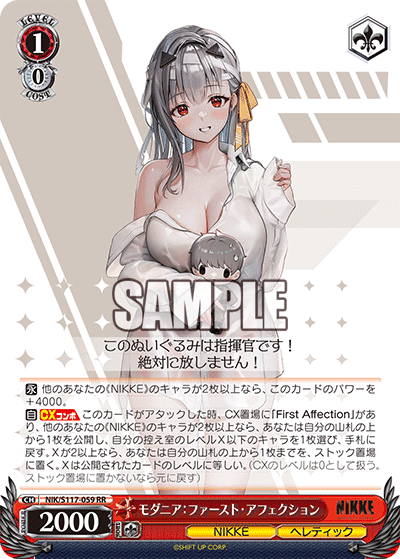 WS】扉電源NIKKE 1年戦争｜ﾉﾚーﾉﾚブック