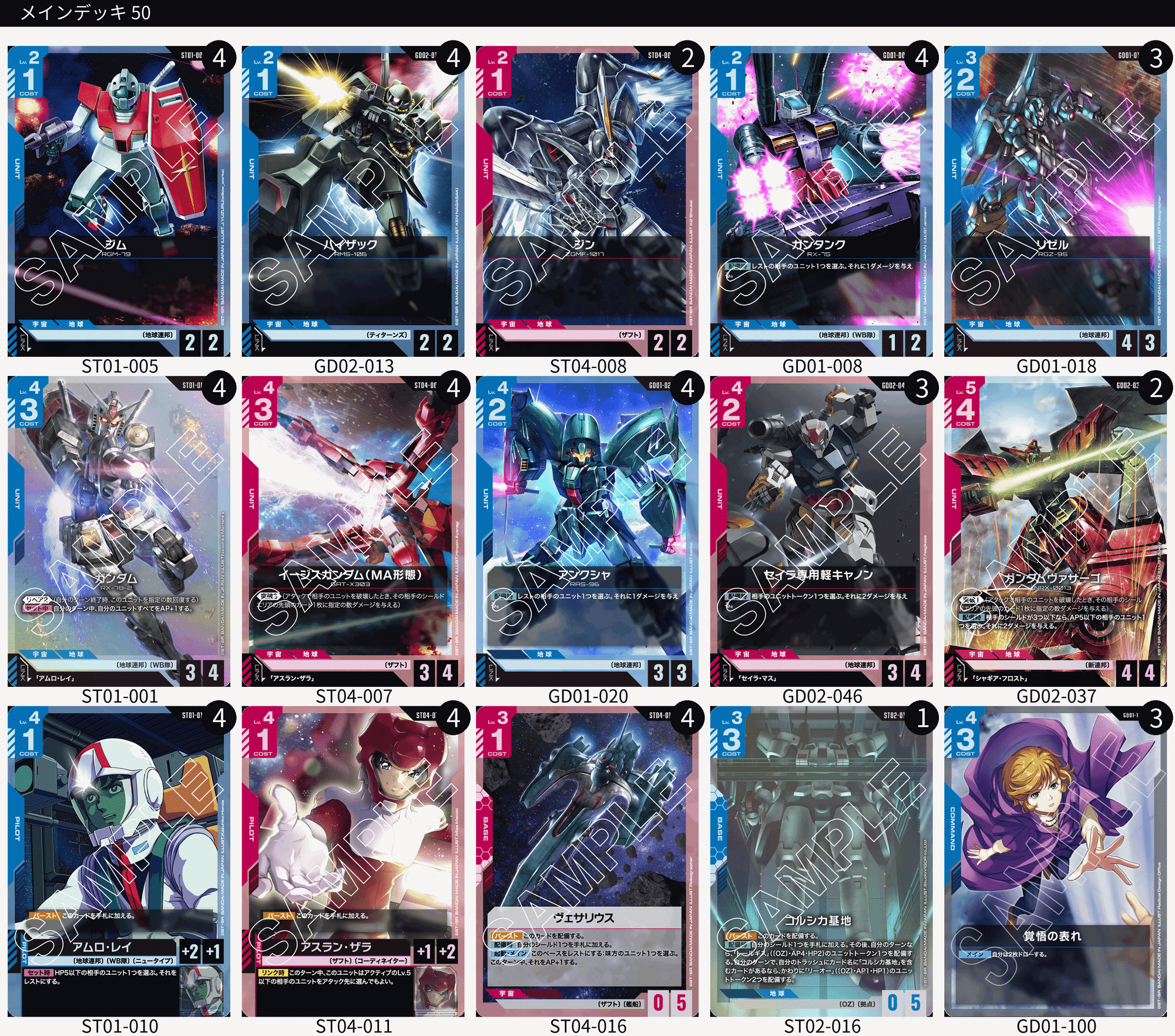 青紫 ガンダムカードゲーム デッキパーツ 二枚目もあります。 青紫