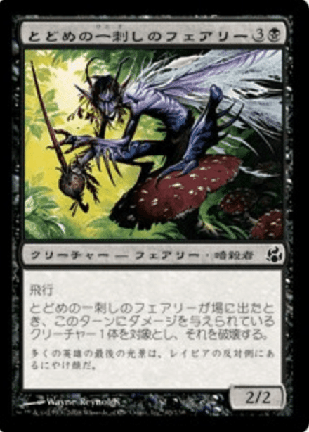 コレスキ語り：MTG「モーニングタイド」のフレーバーテキスト｜ばんな