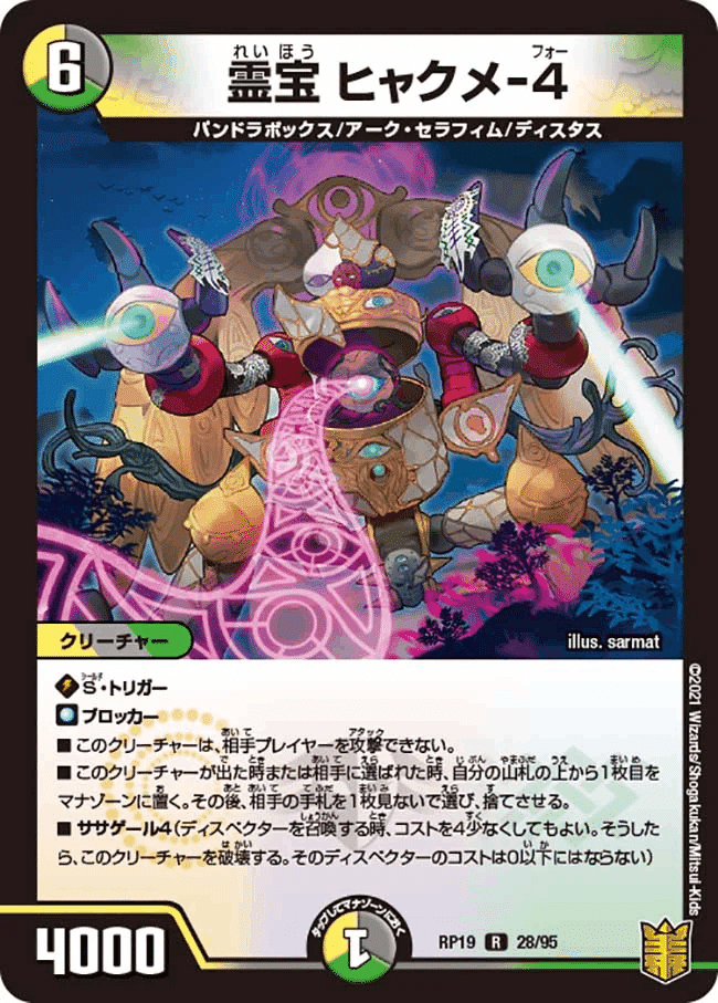 5Cディスペクター個人的備忘録｜緋色