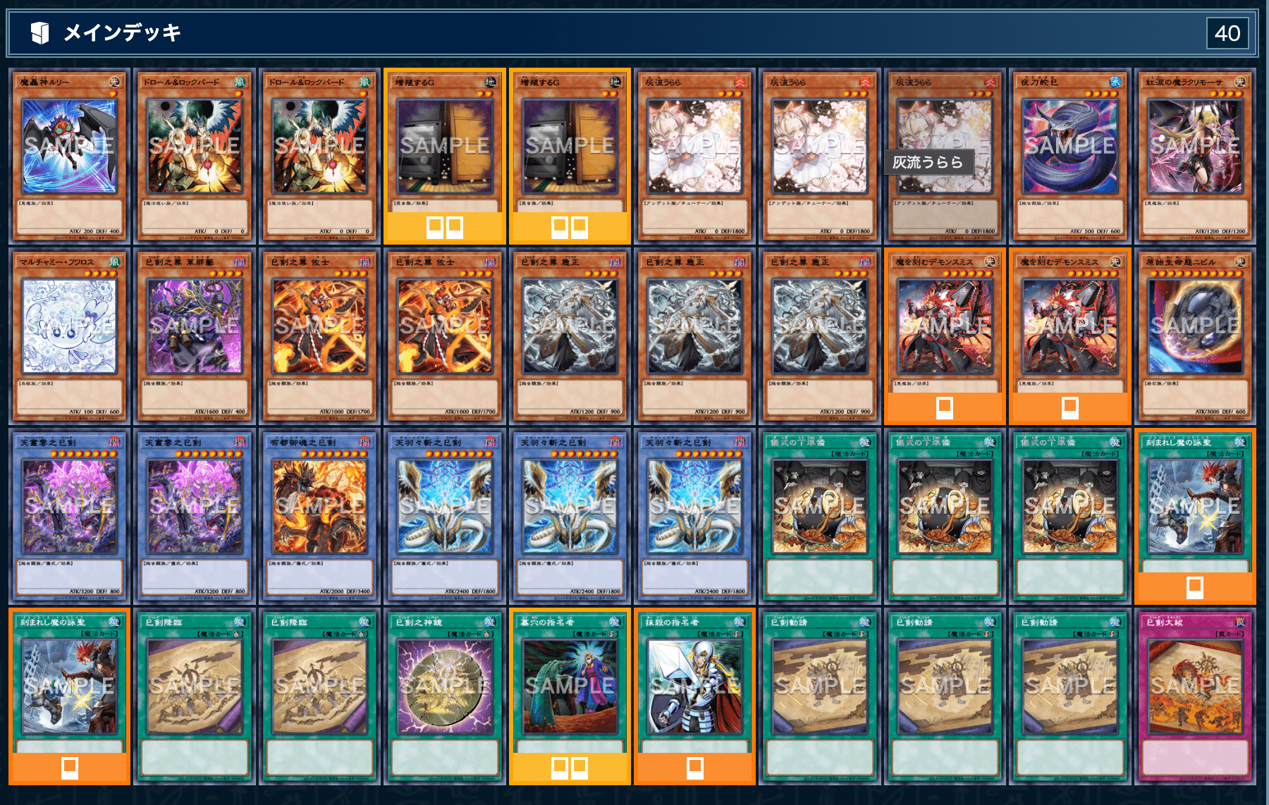 0から始めるマスターデュエル 11日目 〜初めての巳剣デモンスミス