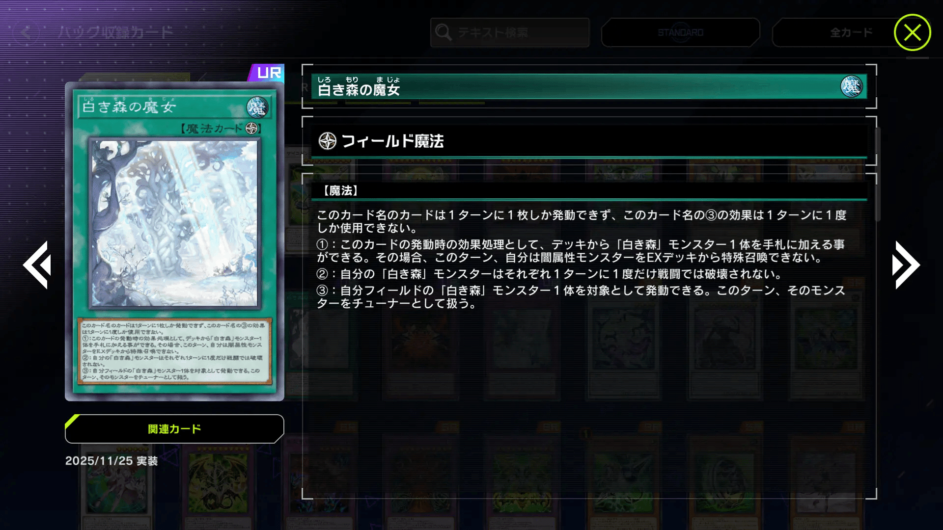 MD】罪宝新規でスネークアイ純構築を！？できらぁ！｜gotosection14