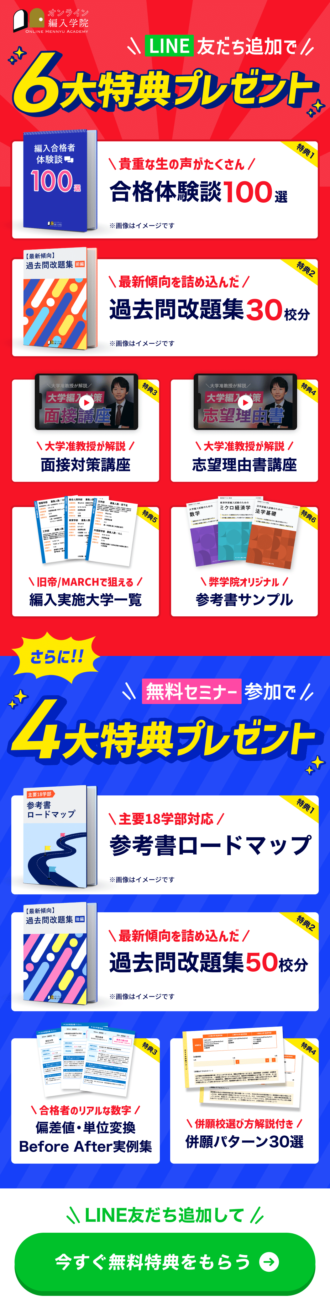 大学編入(文系)にかかる費用のまとめ｜大学編入情報局