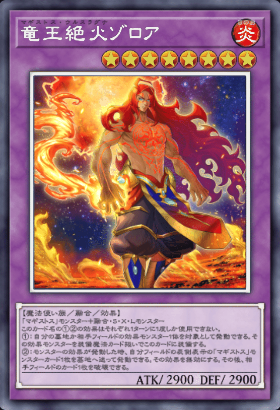 DCLv20到達】マギストス×ドラゴンテイル構築紹介【遊戯王MD】｜スイカ文庫