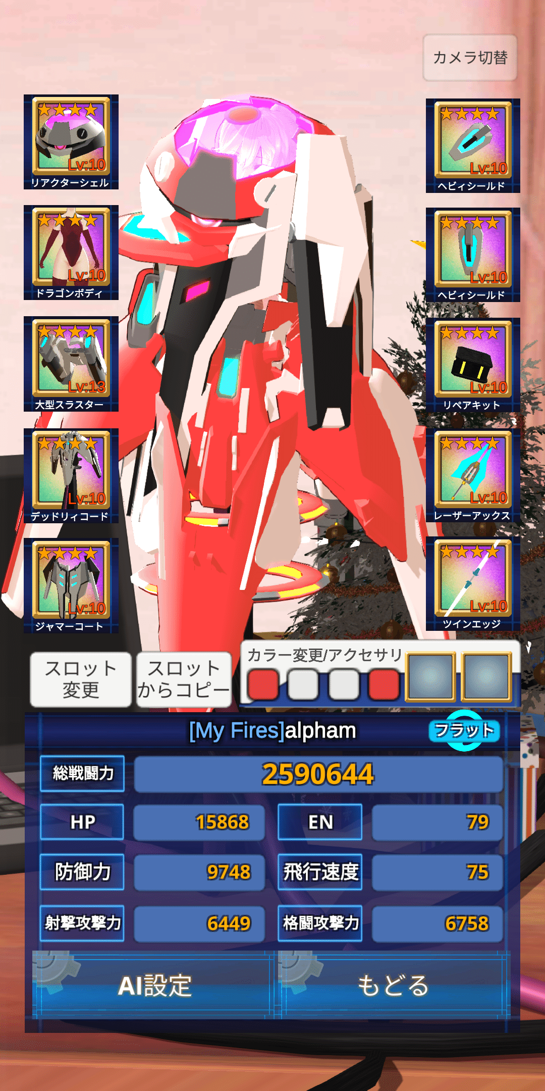 エレクトリアコード】クソ検証＃3 2025年現在の最大・最小ステータス