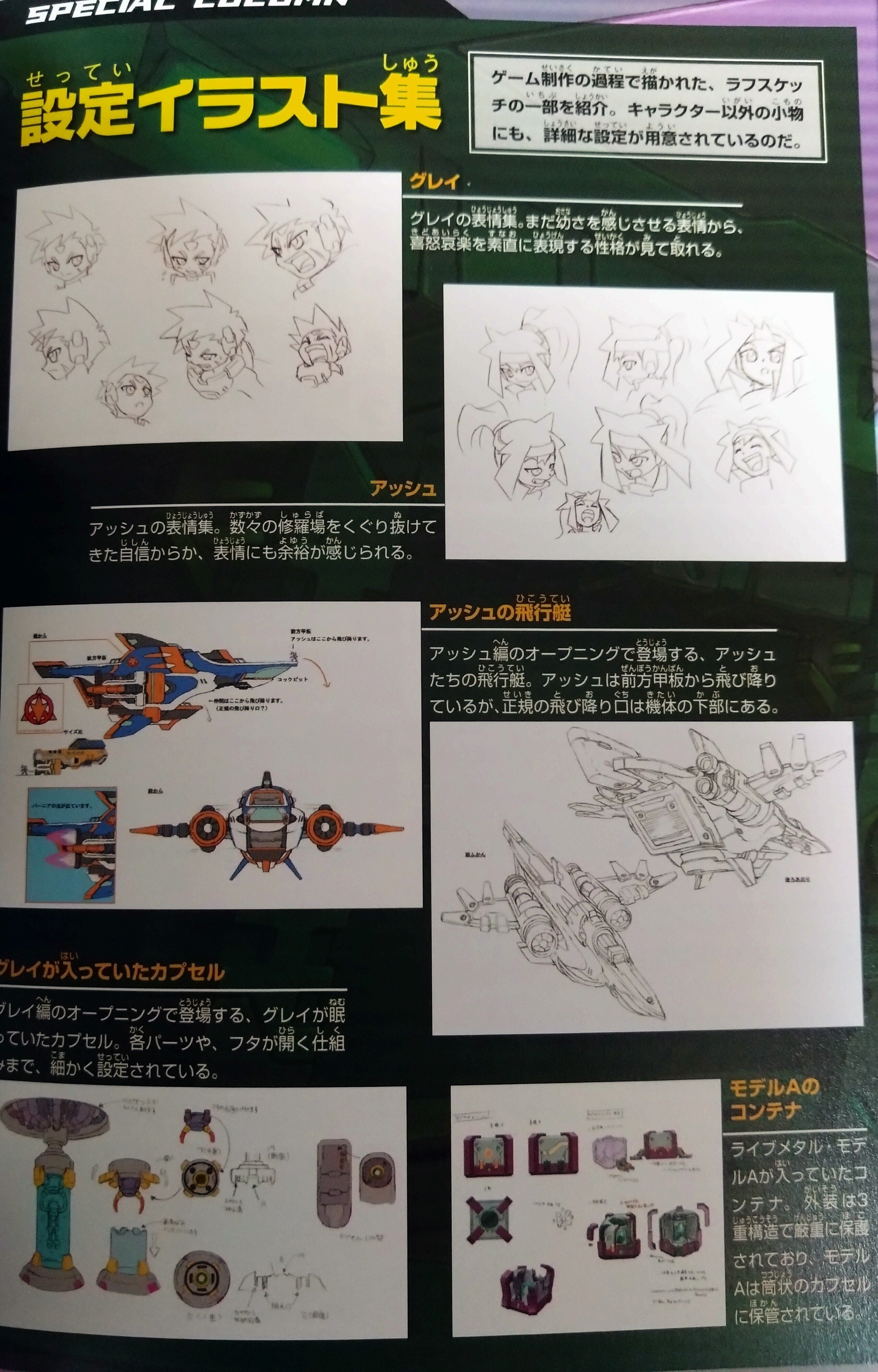 ZXA TUNES〜インティはサントラを資料集だと思っている〜｜えびまよ