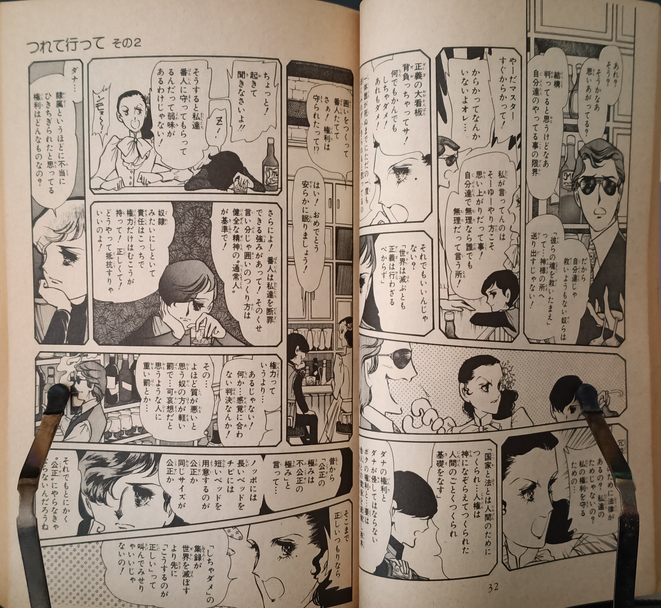 本の棚卸｜「はみだしっ子」「ロング・アゴー」｜三原順｜1京