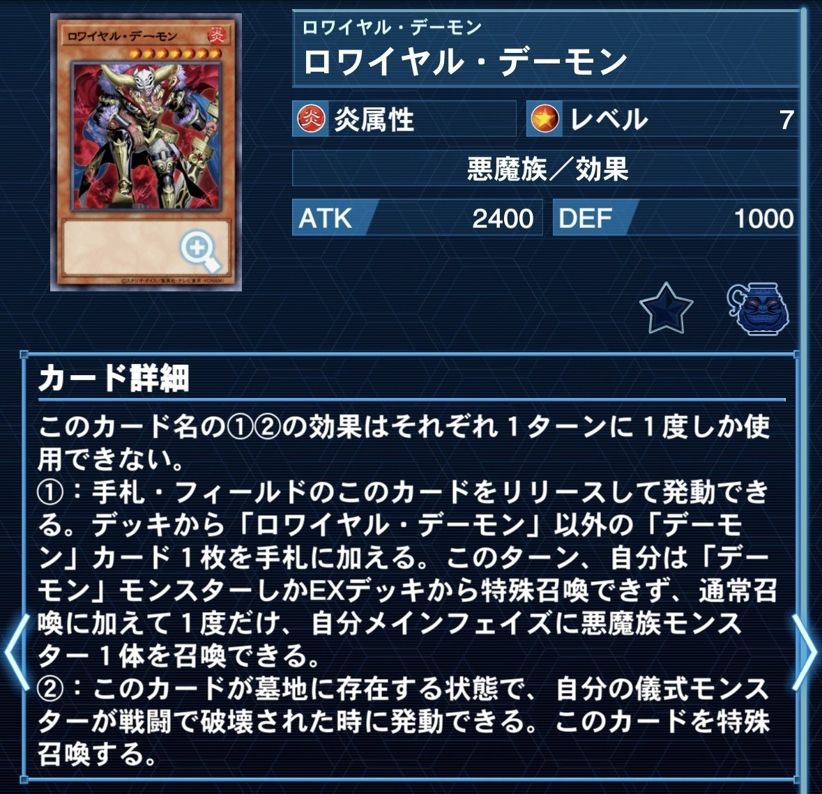 令和デーモンは環境に立ち向かえるか｜らっと