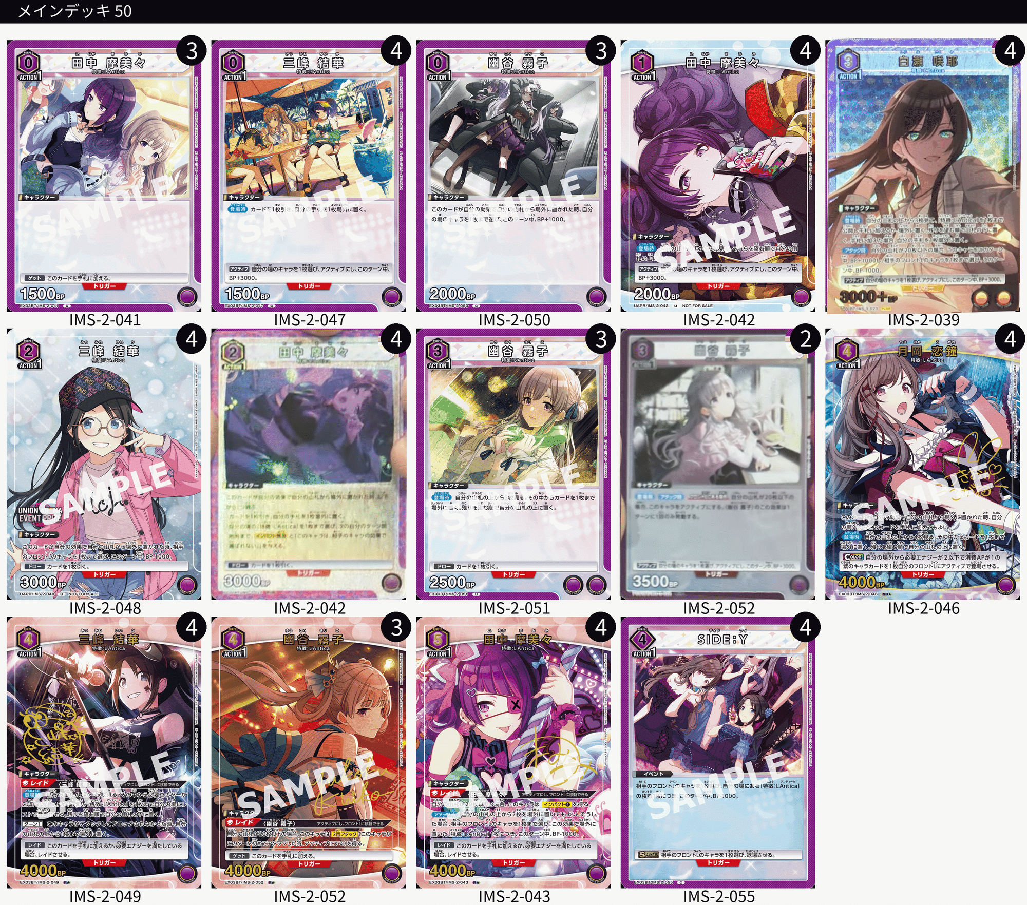 ユニアリ】紫アンティーカ新規について【12/18追記】｜マスリン