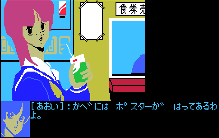 MSX1を極めた超人たち。85年美少女CG特集・完結編｜サイボーグMSX