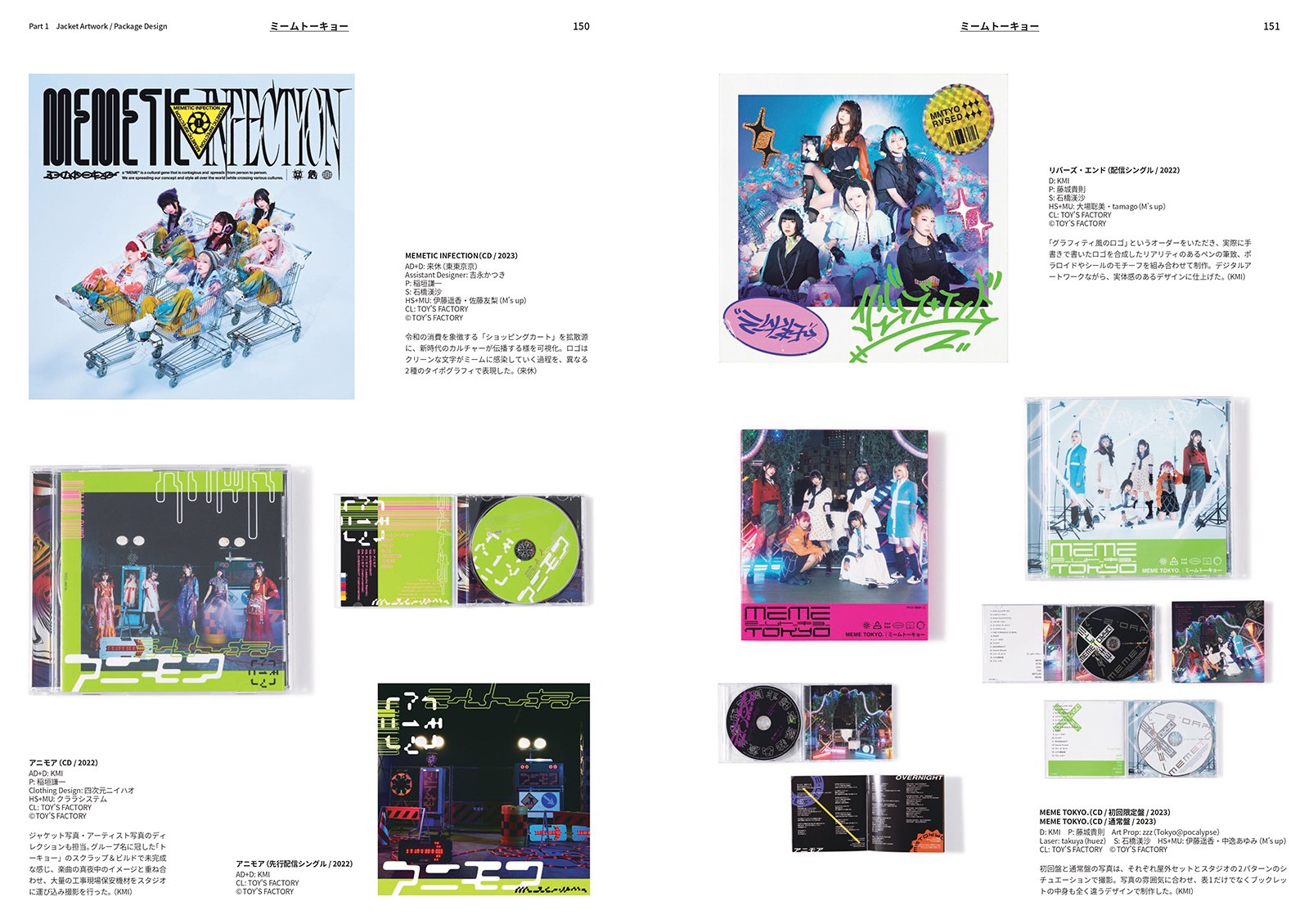 音楽のグラフィックデザインを集約─『あたらしい音楽のデザイン』｜BNN