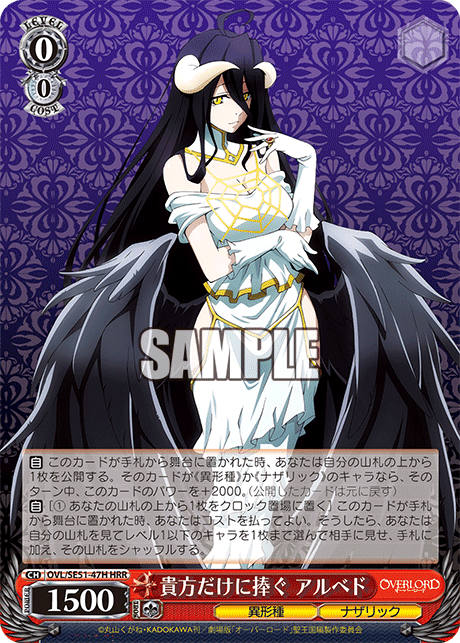 8電源オーバーロード｜くじら高校 ws オーバーロード 8電源 デッキ