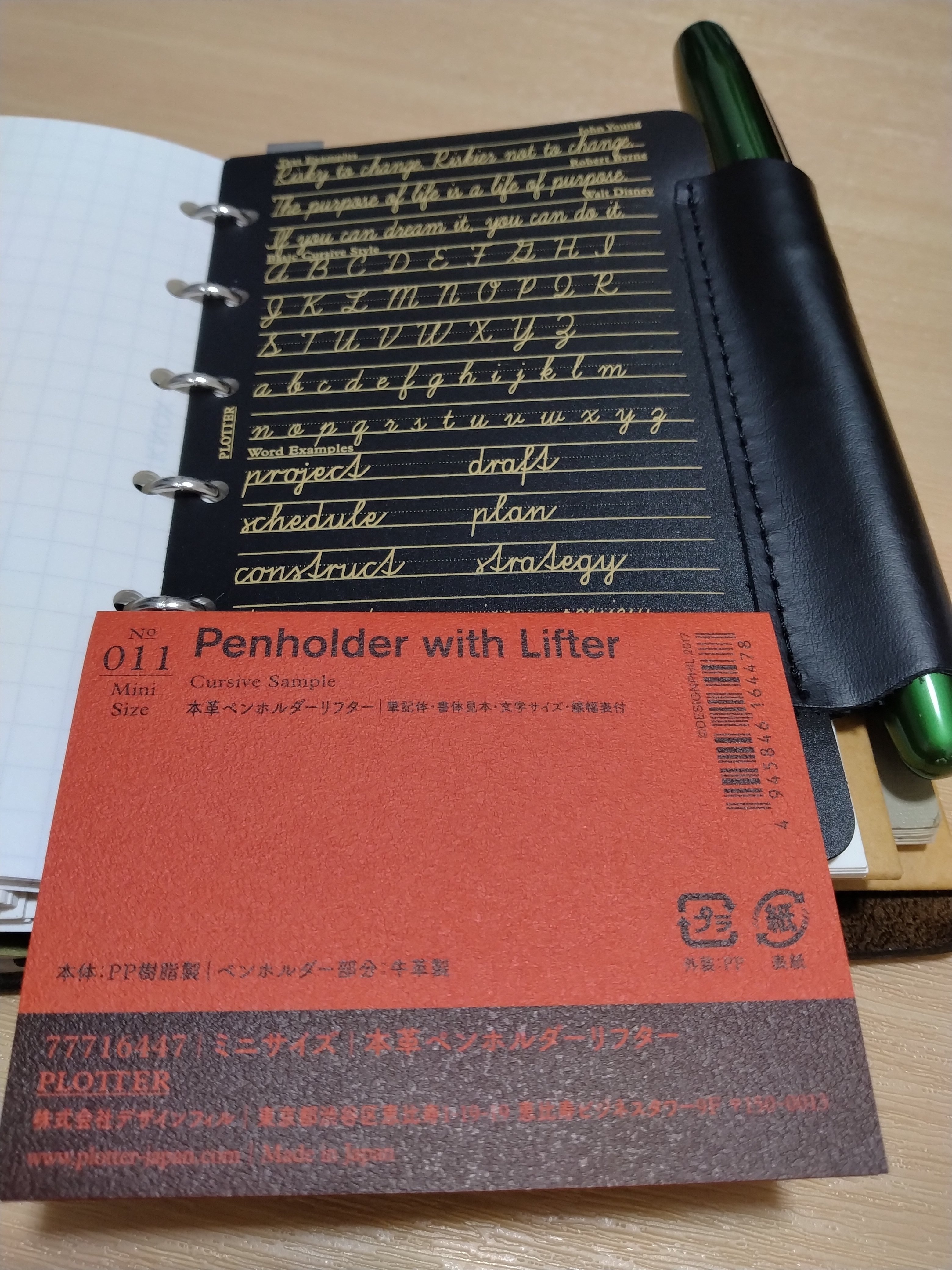 トラベラーズノートのパスポートサイズをシステム手帳化｜つのみちバク