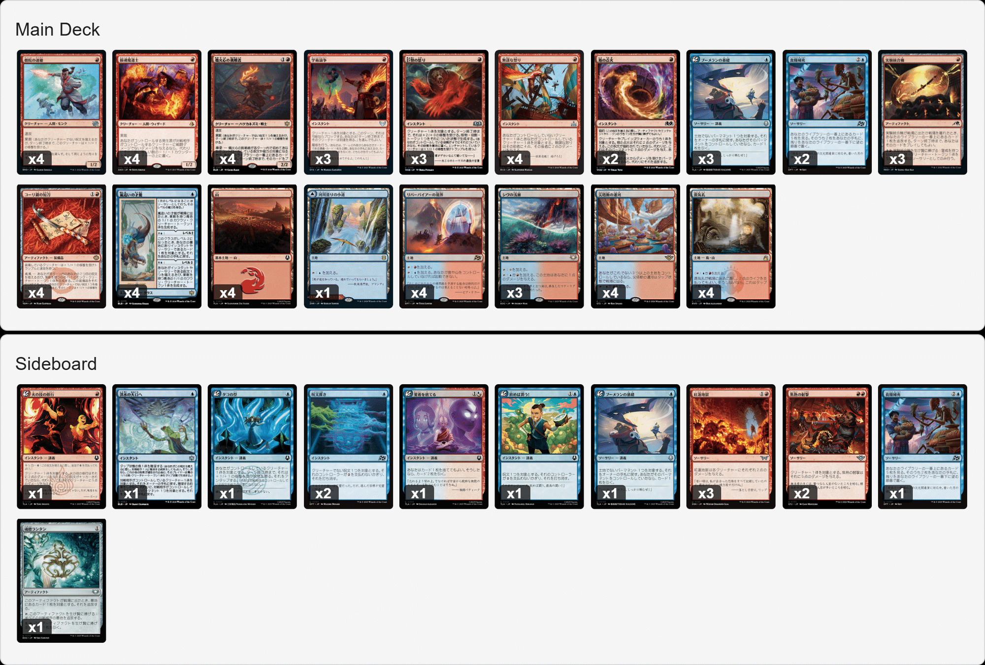 イゼット果敢 デッキサイドデッキ 日英混合 デッキテク：「イゼット