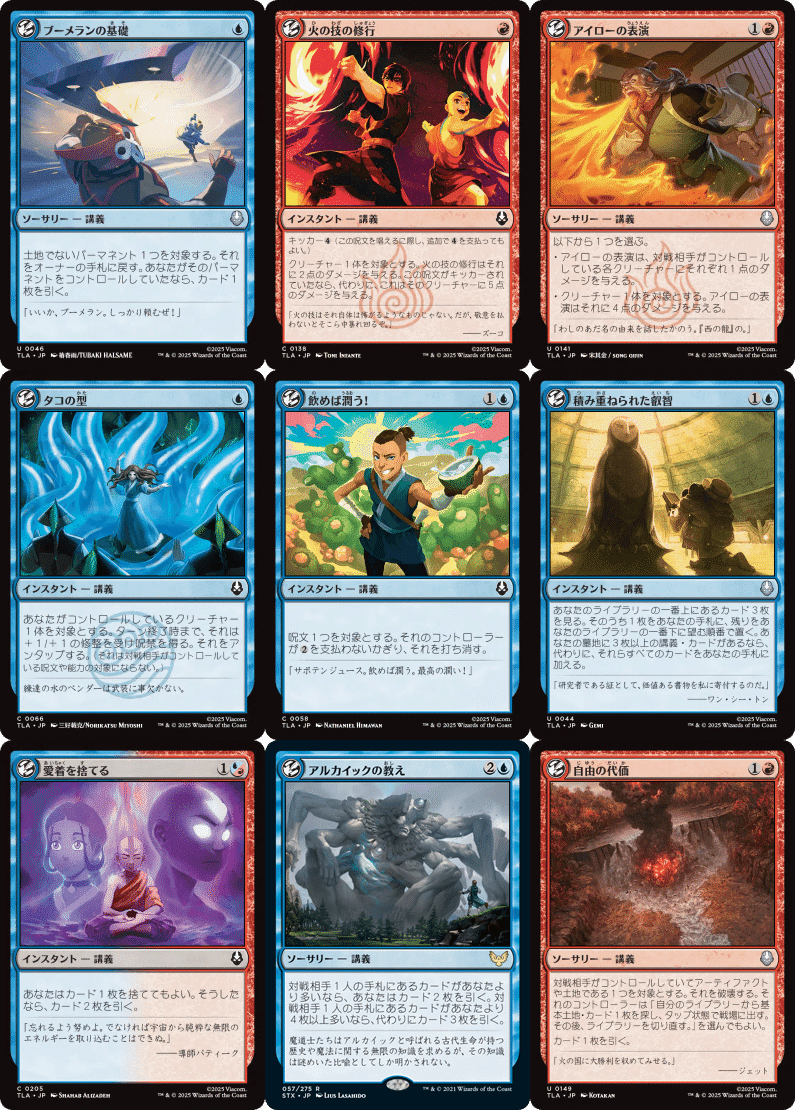 イゼット果敢 デッキサイドデッキ 日英混合 デッキテク：「イゼット