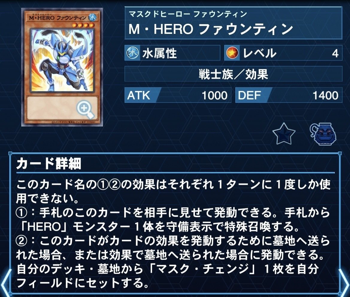 新規M・HERO採用HEROデッキ展開パターン集｜なっぴー