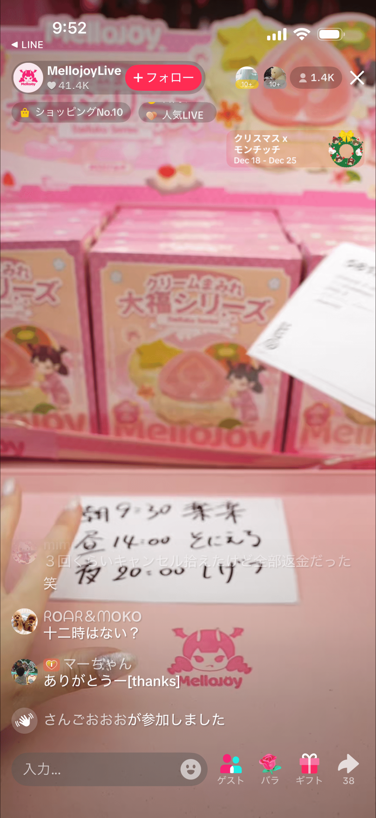 小4娘が欲しがっている「Mellojoy（メロジョイ）」について調べてみ